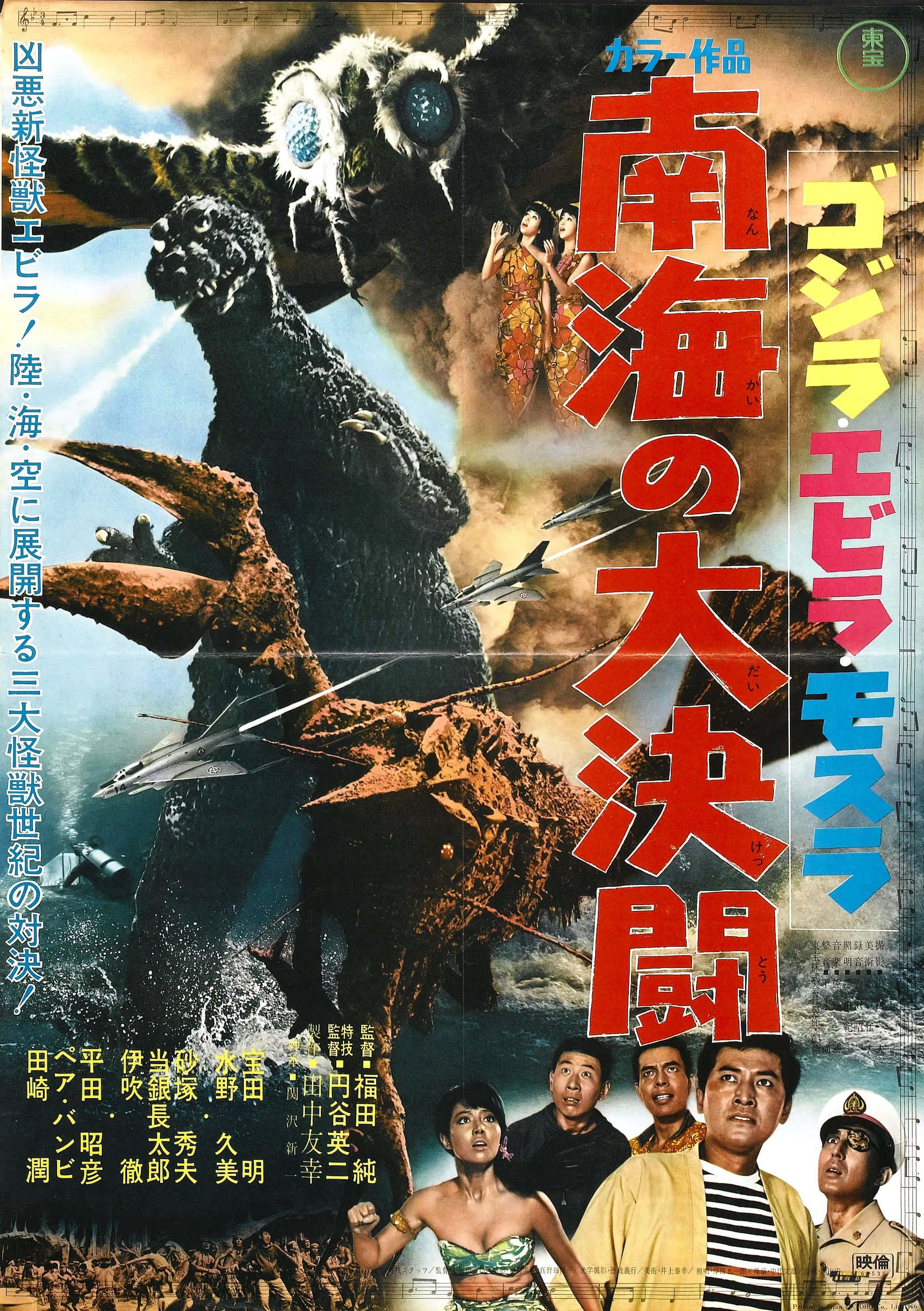 Godzilla, Mothra, vintage Japanese kaiju movie poster, 2K Phone Wallpaper
