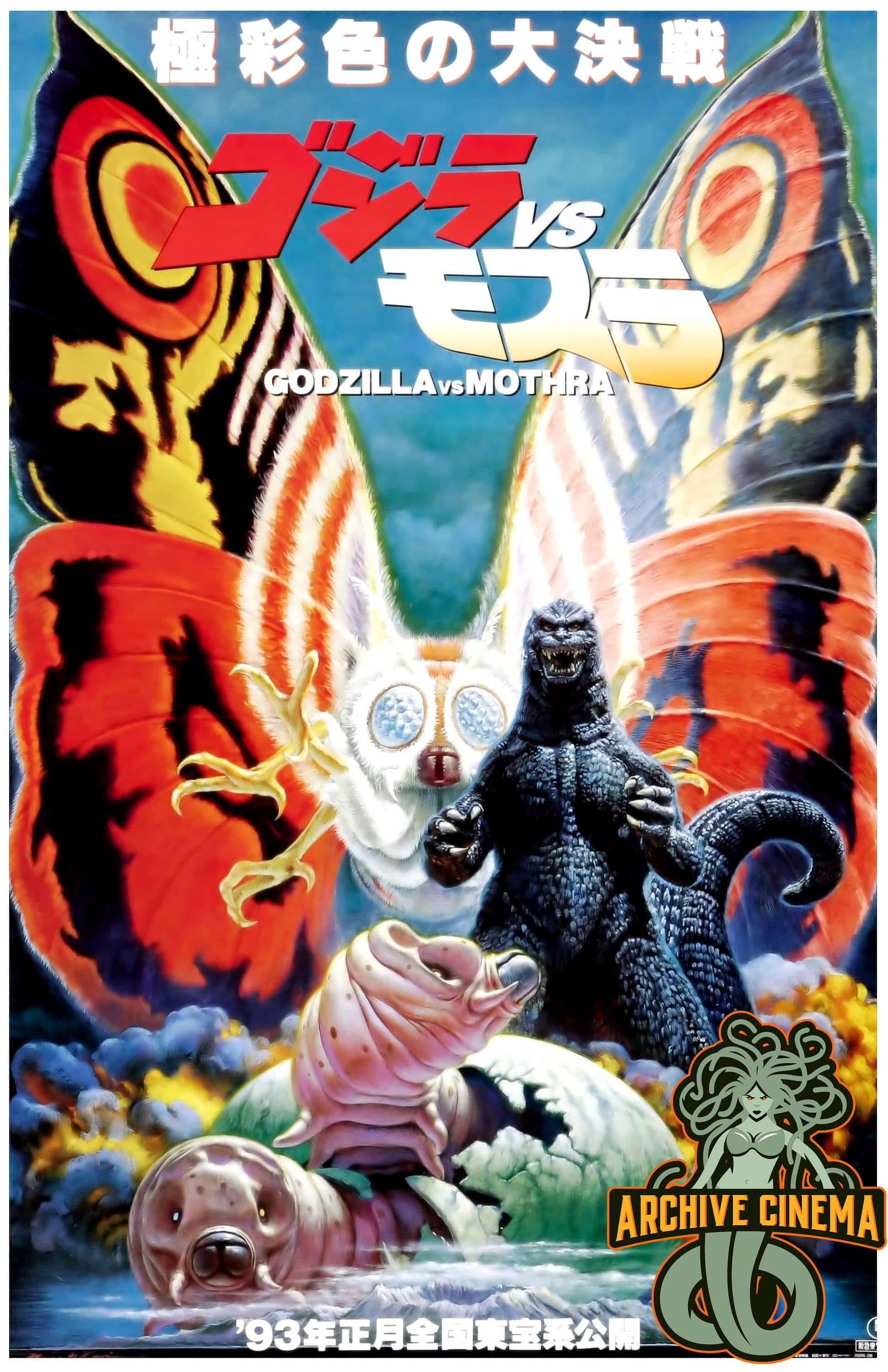 Godzilla, Mothra, anime poster, 2K Phone Wallpaper