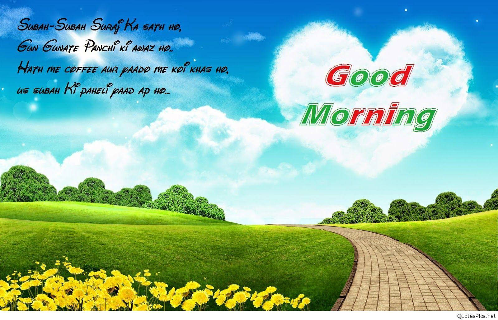 Good Morning HD, heart-shaped cloud, vibrant green hills, HD Desktop Wallpaper
