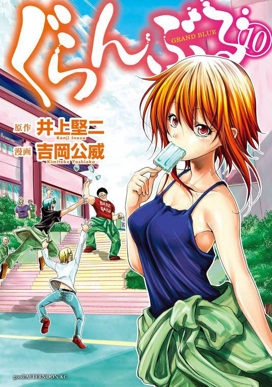 Grand Blue, manga cover, orange hair, SD Phone Wallpaper