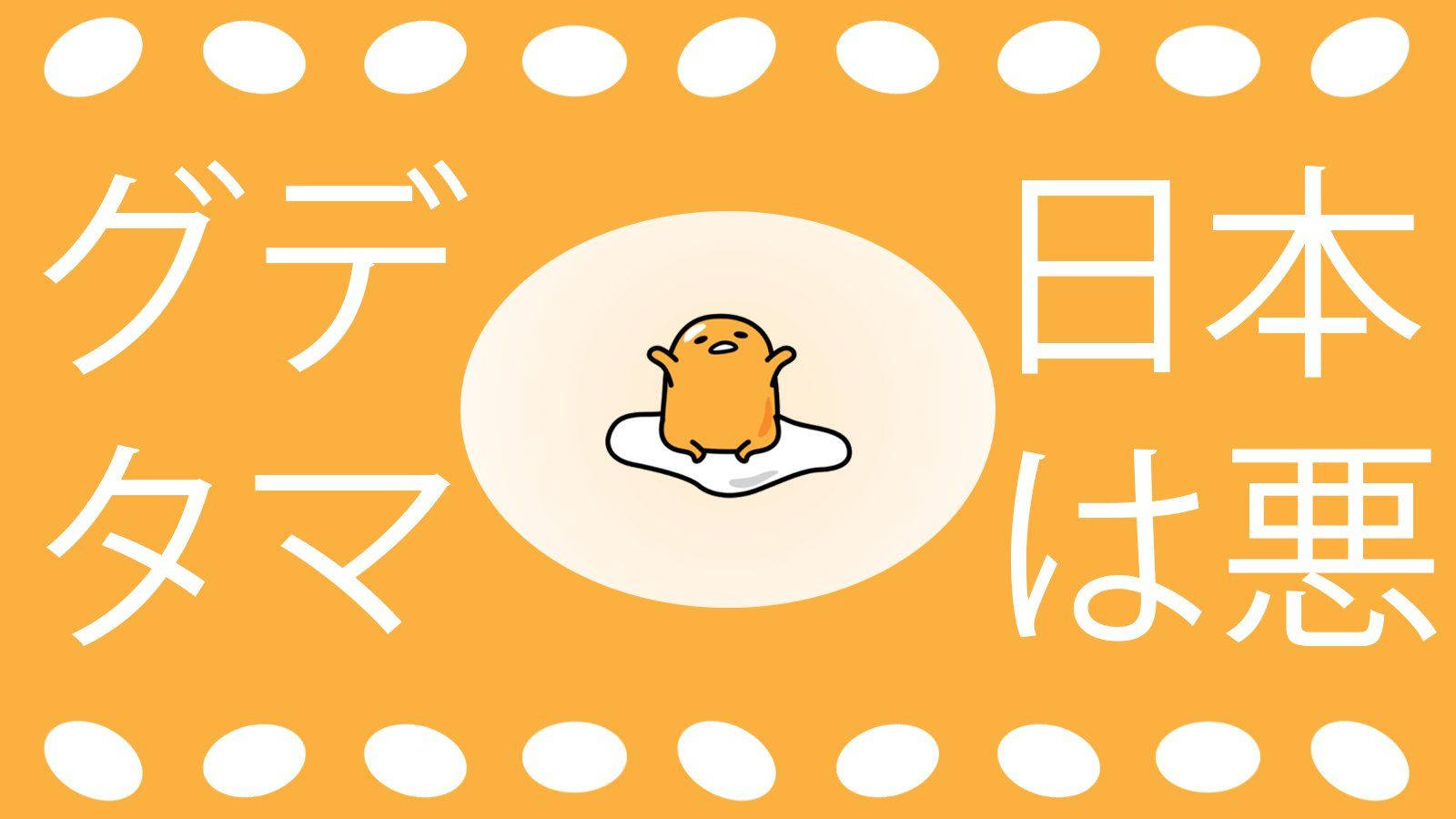 Gudetama, orange gudetama character, white pillow, HD Desktop Wallpaper