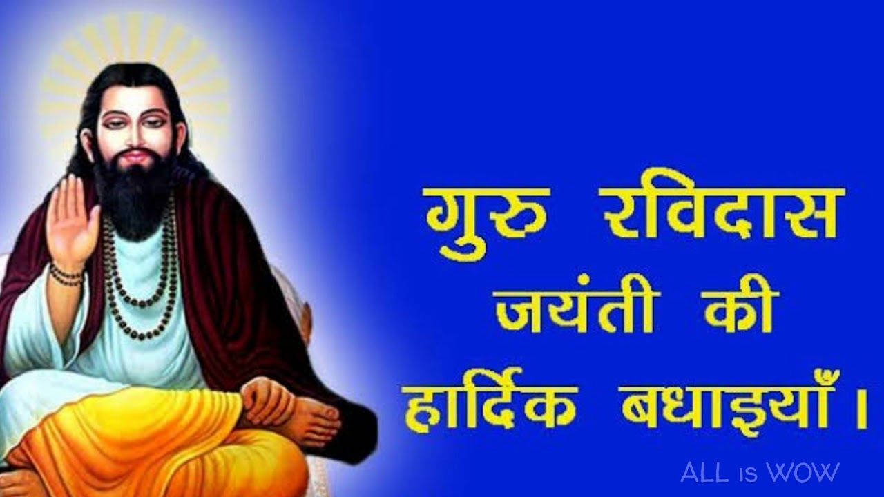 Guru Ravidass, Hindi text, radiant halo, HD Desktop Wallpaper