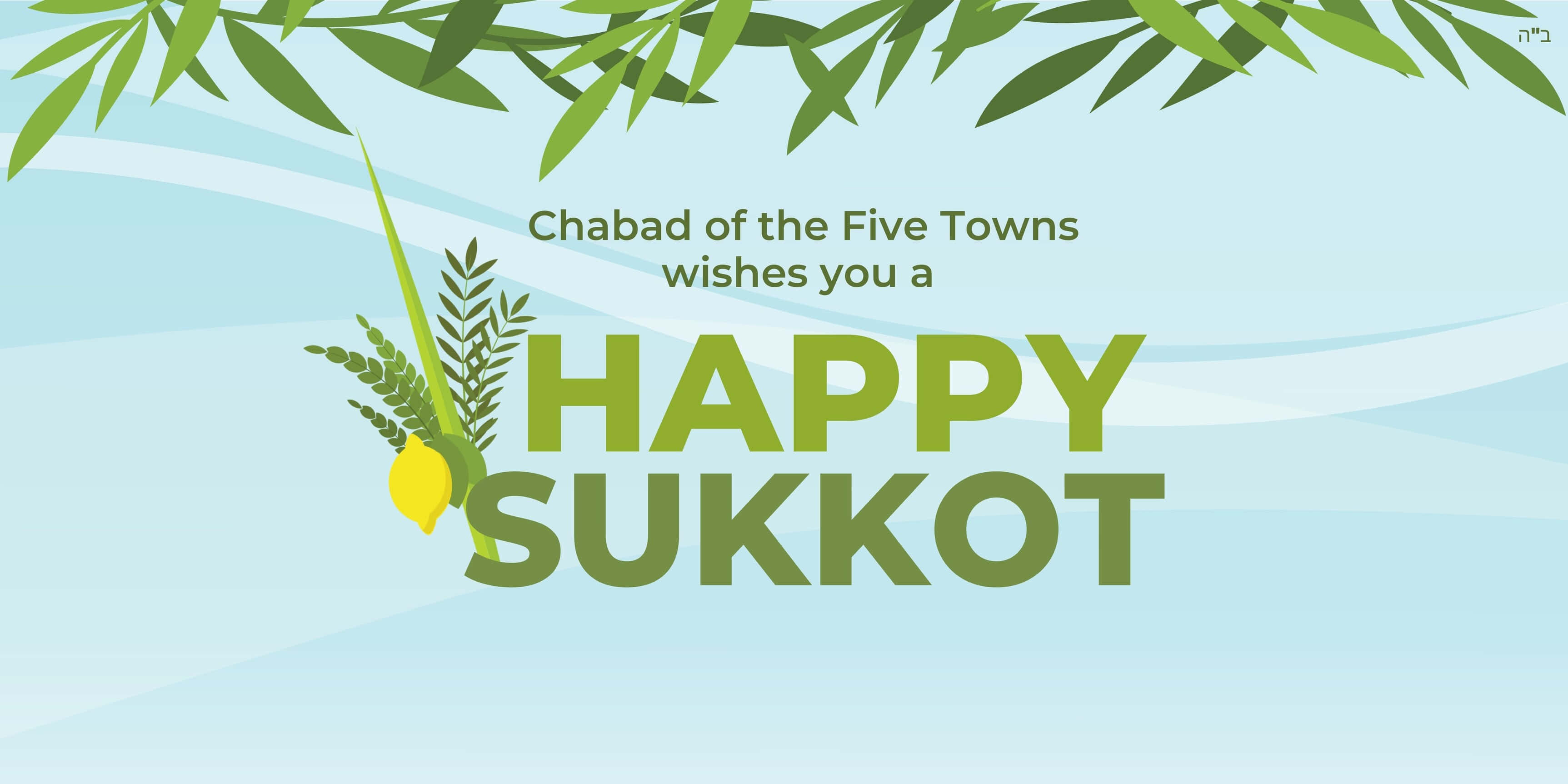 Happy Sukkot, green foliage, yellow etrog, 2K Desktop Wallpaper