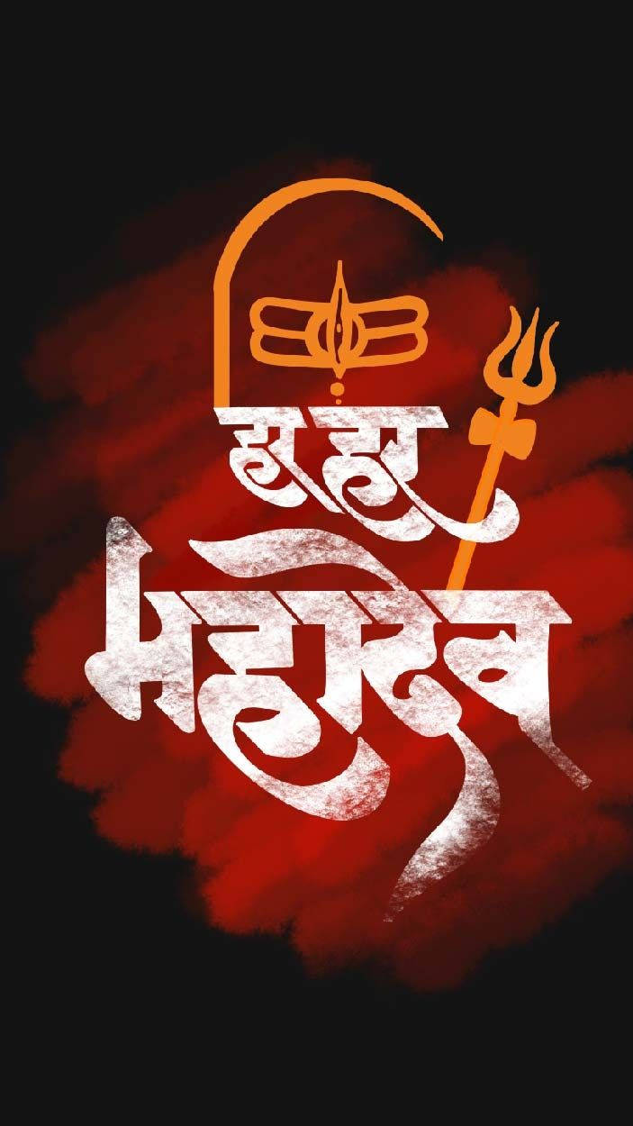 Har Har Mahadev, red, black, SD Phone Wallpaper