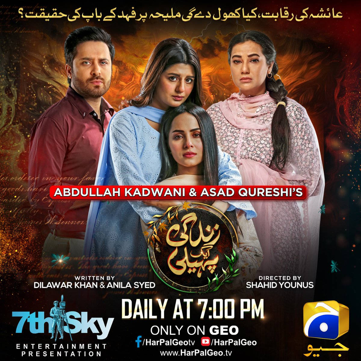 Har Pal Geo, Family Drama, cosmic backdrop, SD Desktop Wallpaper