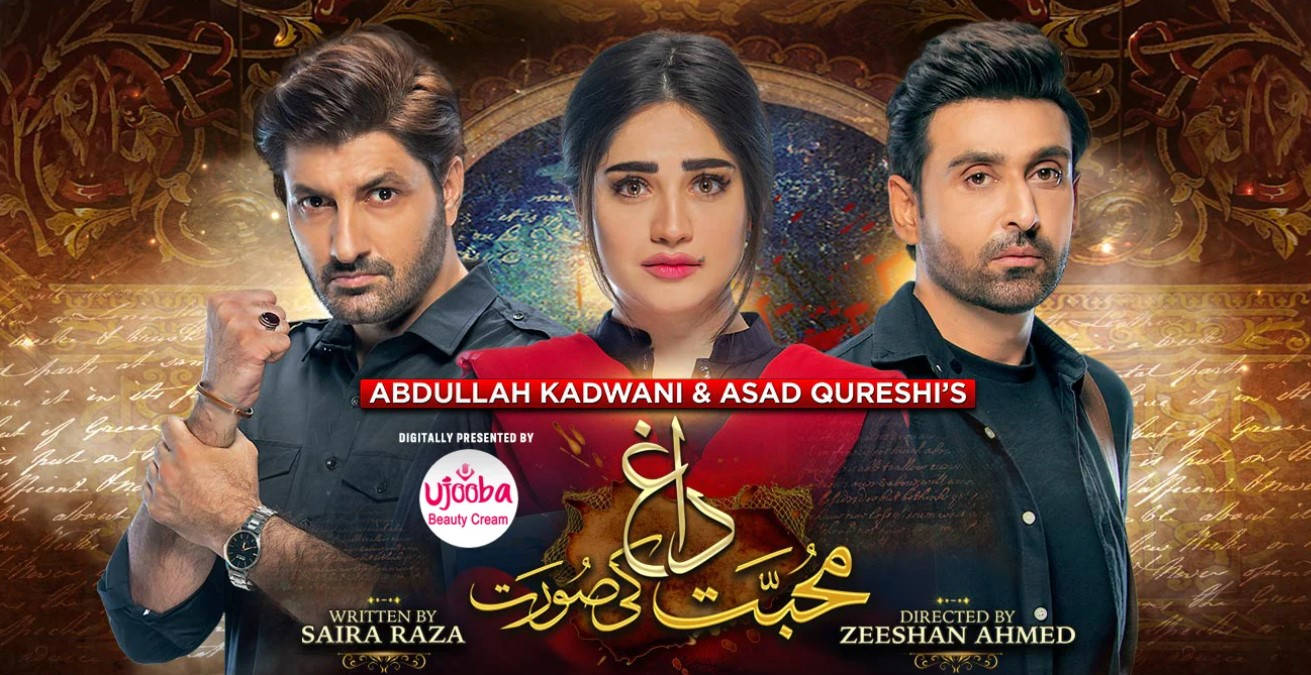 Har Pal Geo, soap opera, golden ornate backdrop, HD Desktop Wallpaper