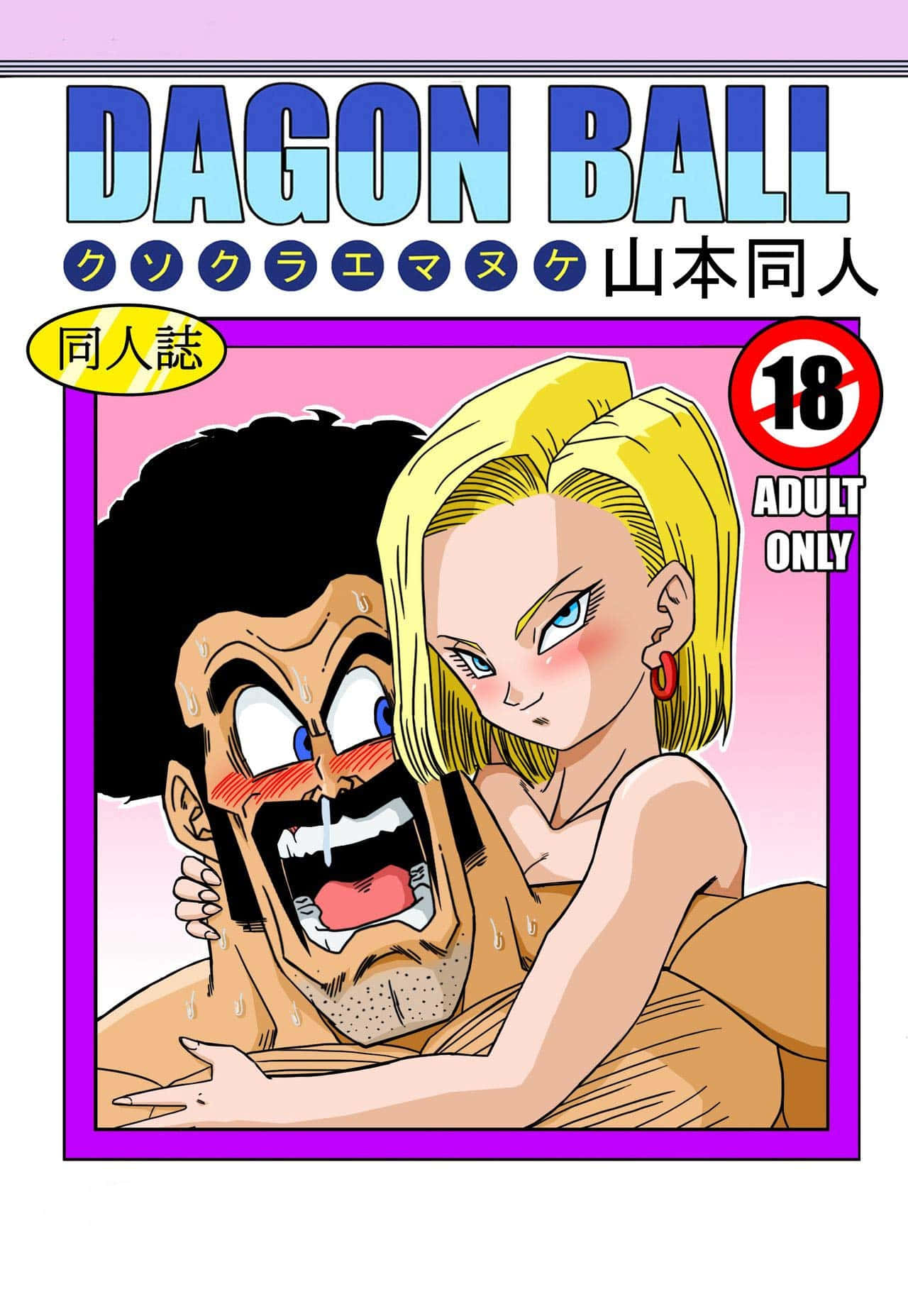 Hercule Satan, manga-style illustration, blonde woman, HD Phone Wallpaper