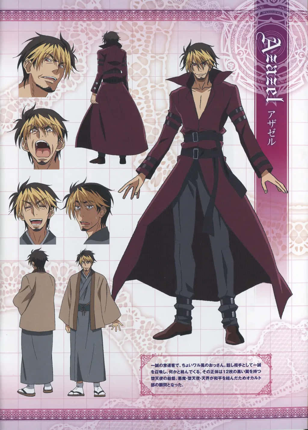 Highschool Dxd Azazel, maroon coat, facial expressions, HD Phone Wallpaper