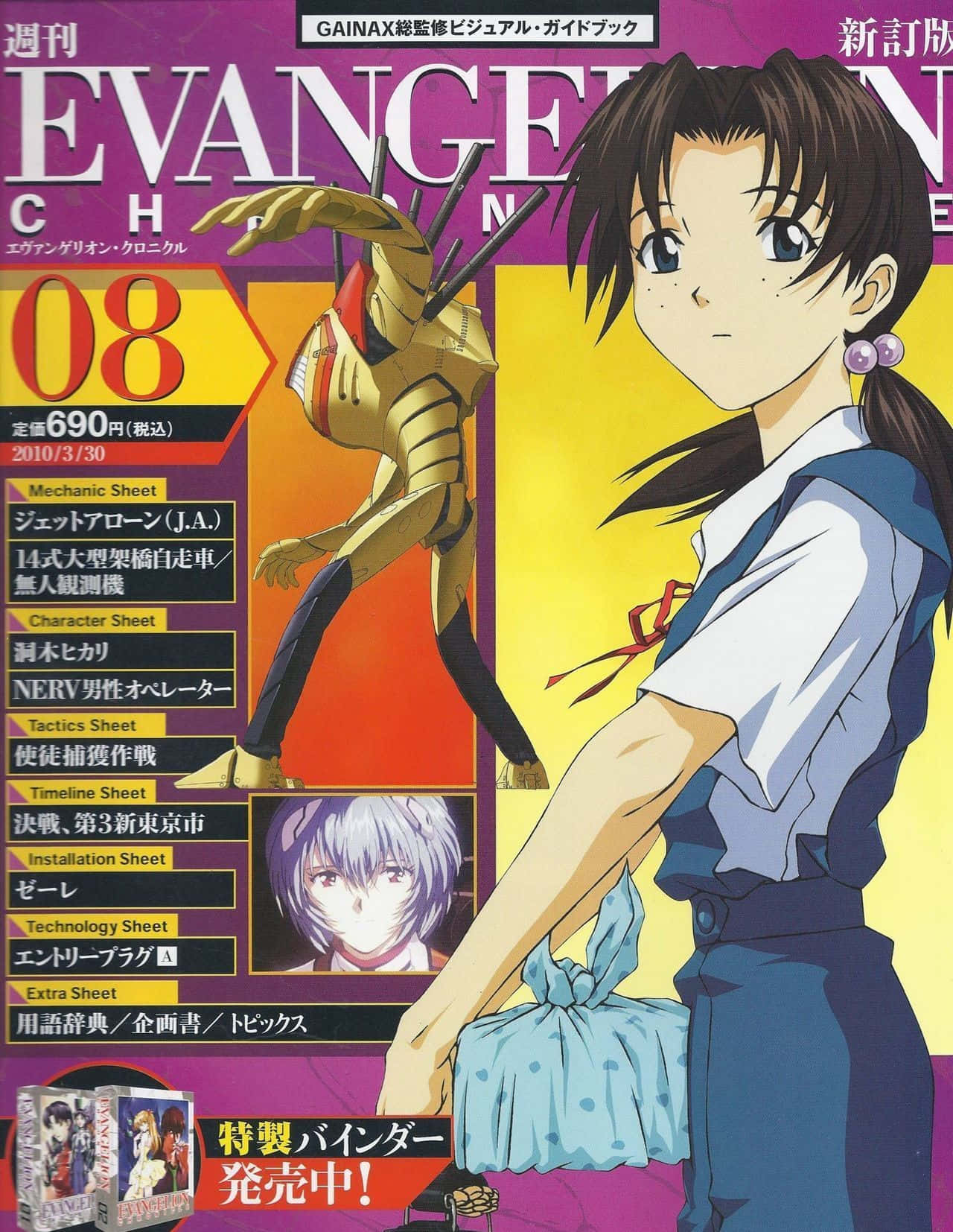 Hikari Horaki, sunlit classroom, golden biomechanical angelic figure, HD Phone Wallpaper