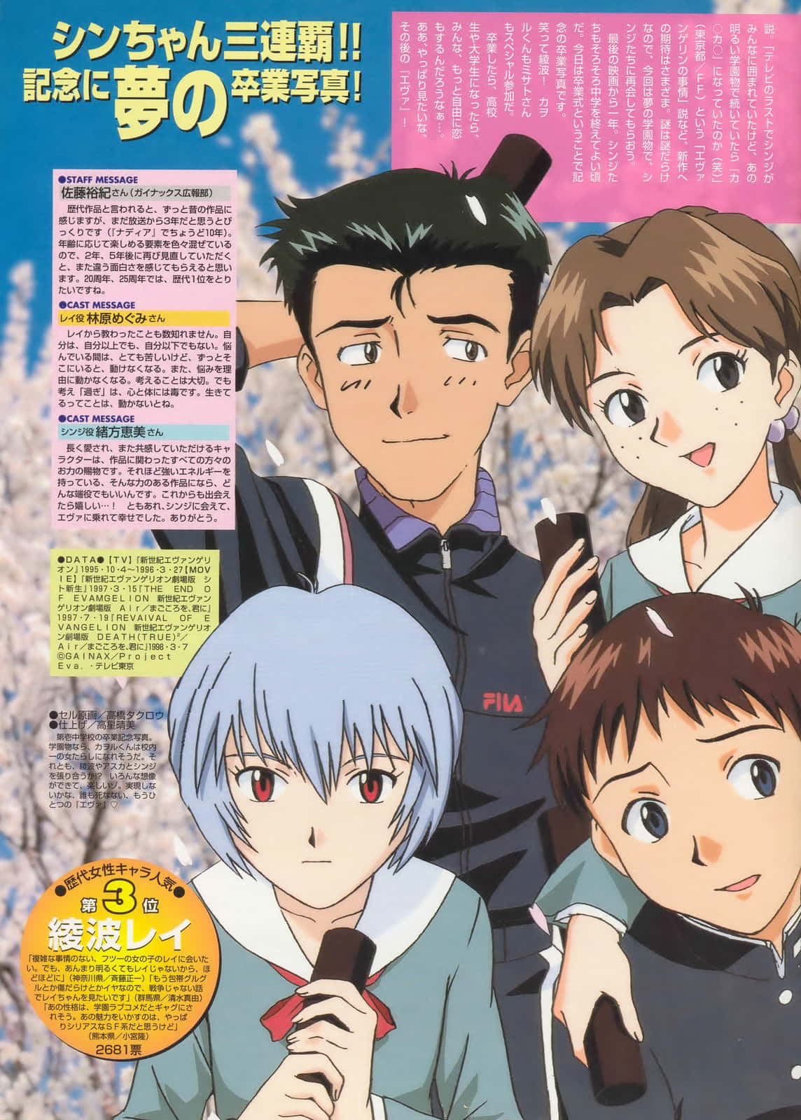 Hikari Horaki, anime characters, vibrant magazine spread, HD Phone Wallpaper