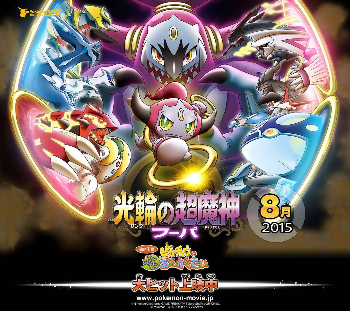 Hoopa, legendaries, anime poster, HD Desktop Wallpaper
