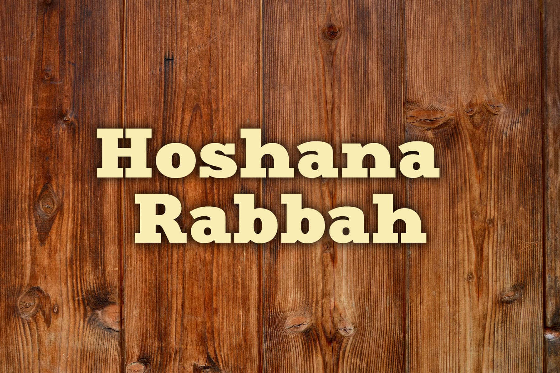 Hoshana Rabbah, cream-colored text, rich brown wooden plank background, HD Desktop Wallpaper