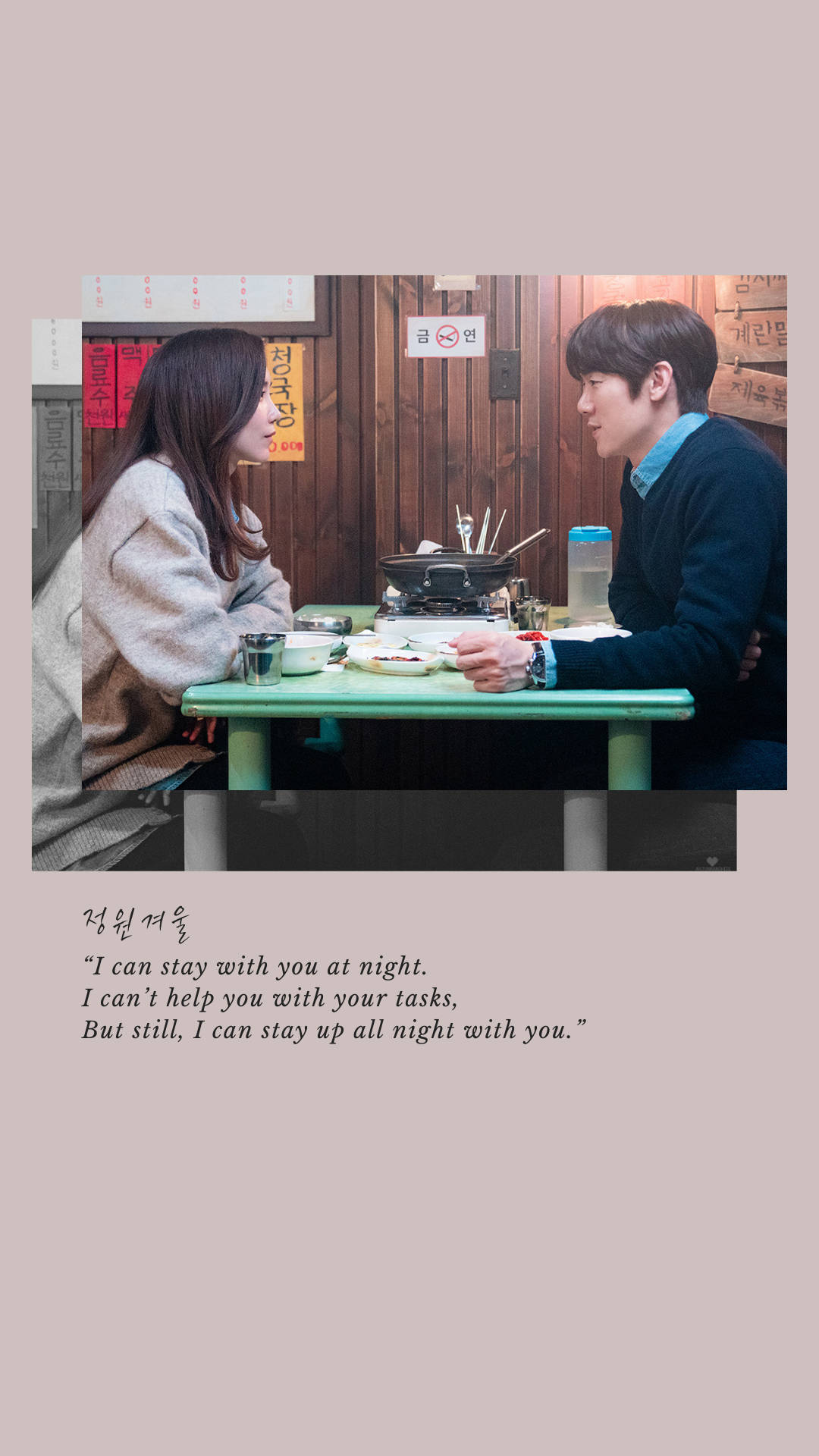Hospital Playlist, sweet date, Korean restaurant booth, Full HD Phone Wallpaper