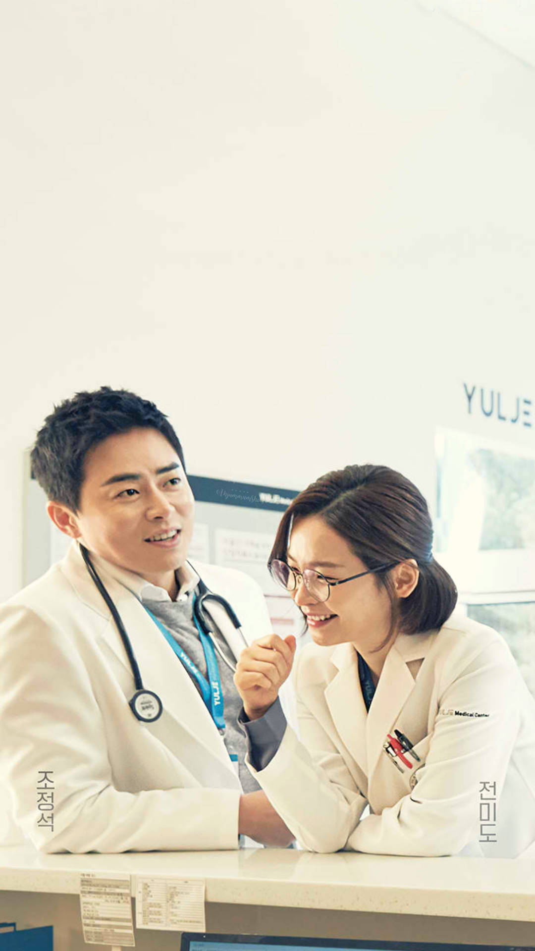 Hospital Playlist, doctors, white coats, Full HD Phone Wallpaper