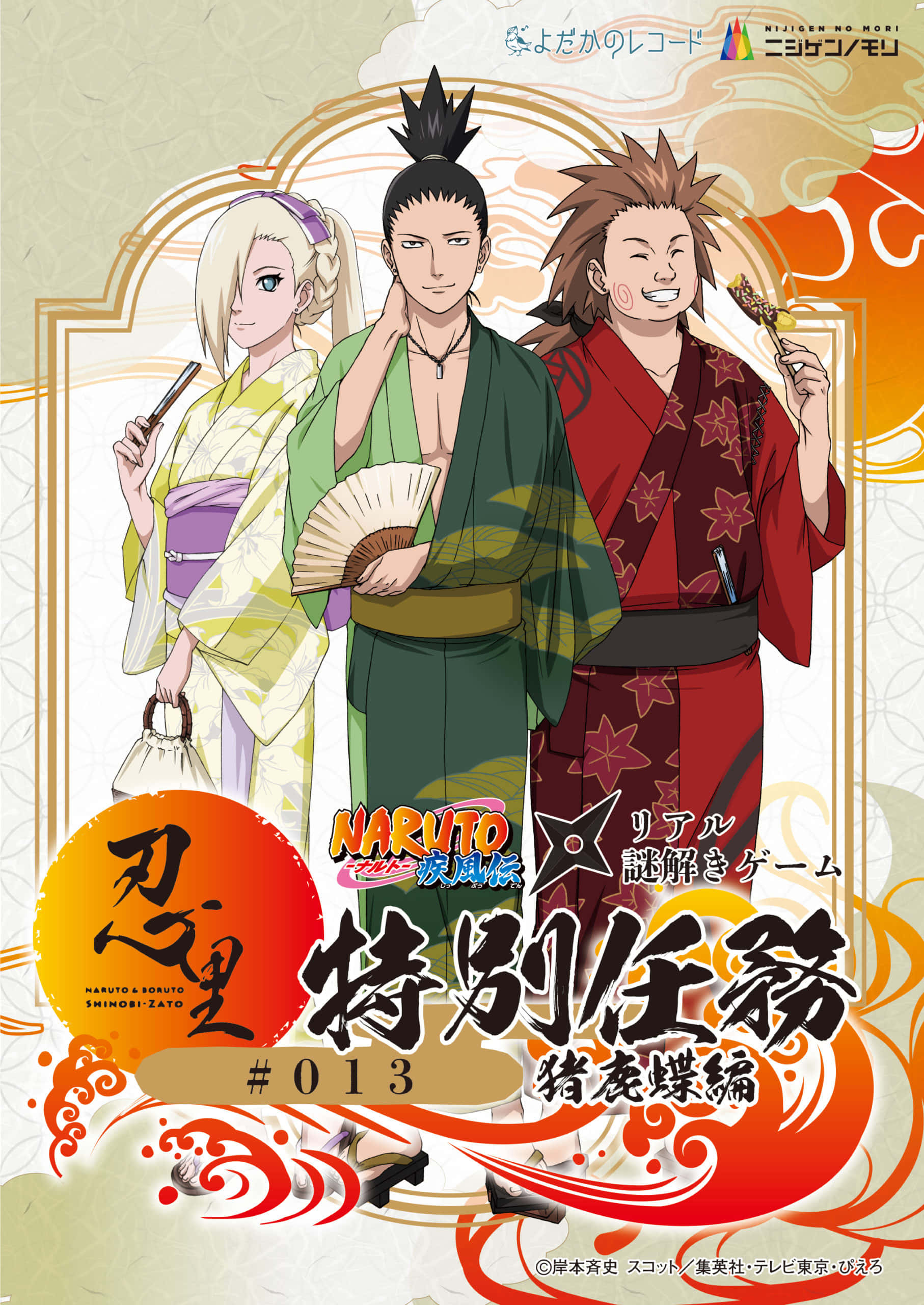 Ino Shika Cho, traditional Japanese robes, ornate background, 2K Phone Wallpaper