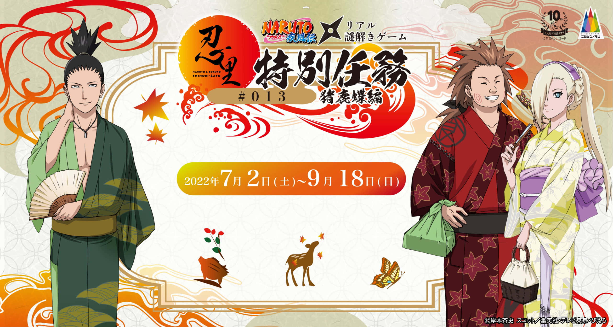 Ino Shika Cho, traditional Japanese attire, vibrant orange and red decorative background, 2K Desktop Wallpaper