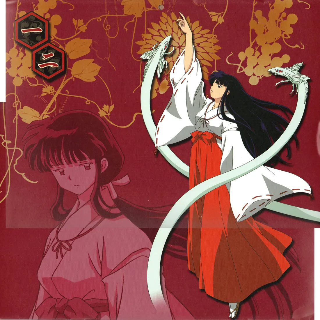 Inuyasha And Kikyo