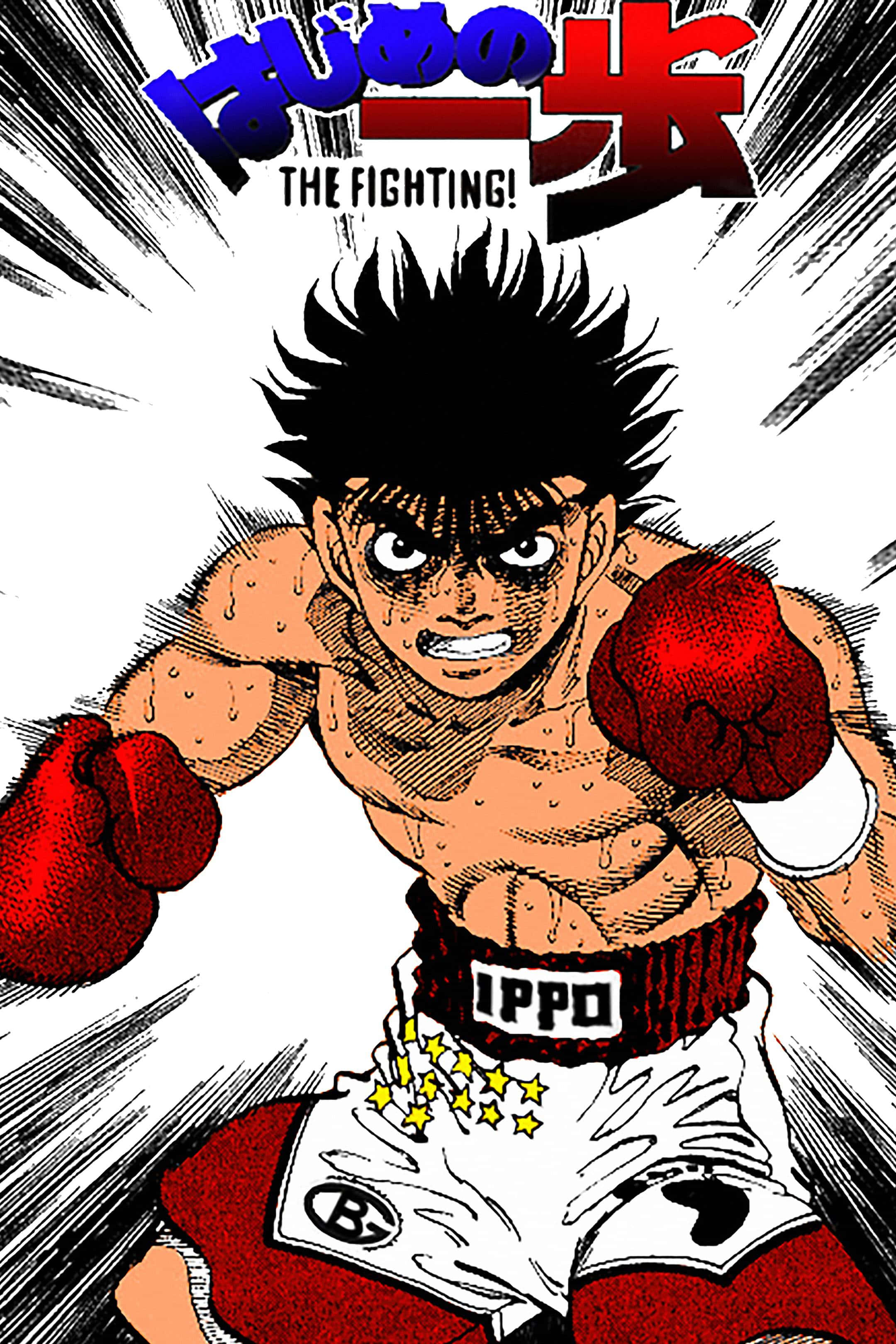 Ippo Makunouchi, spiky black hair, red gloves, 2K Phone Wallpaper