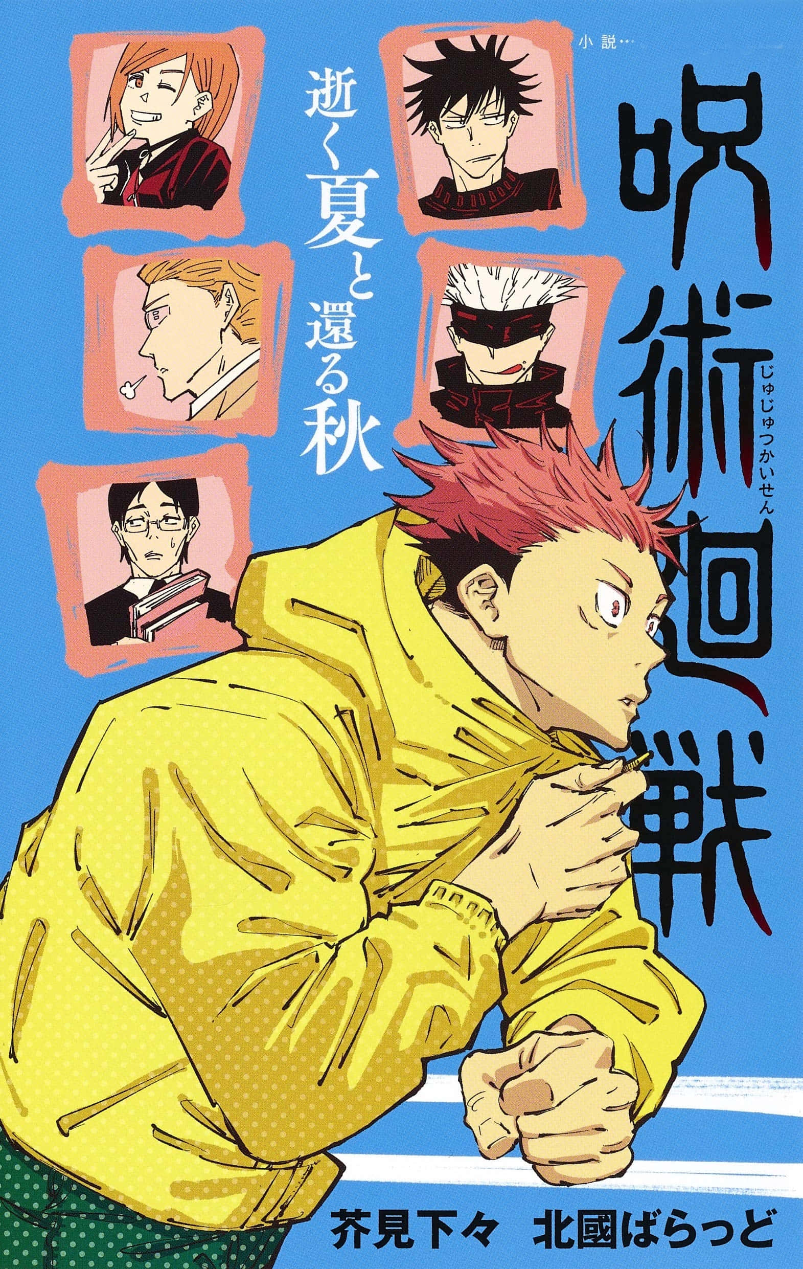 Itadori Yuji, yellow jacket, blue background, Full HD Phone Wallpaper