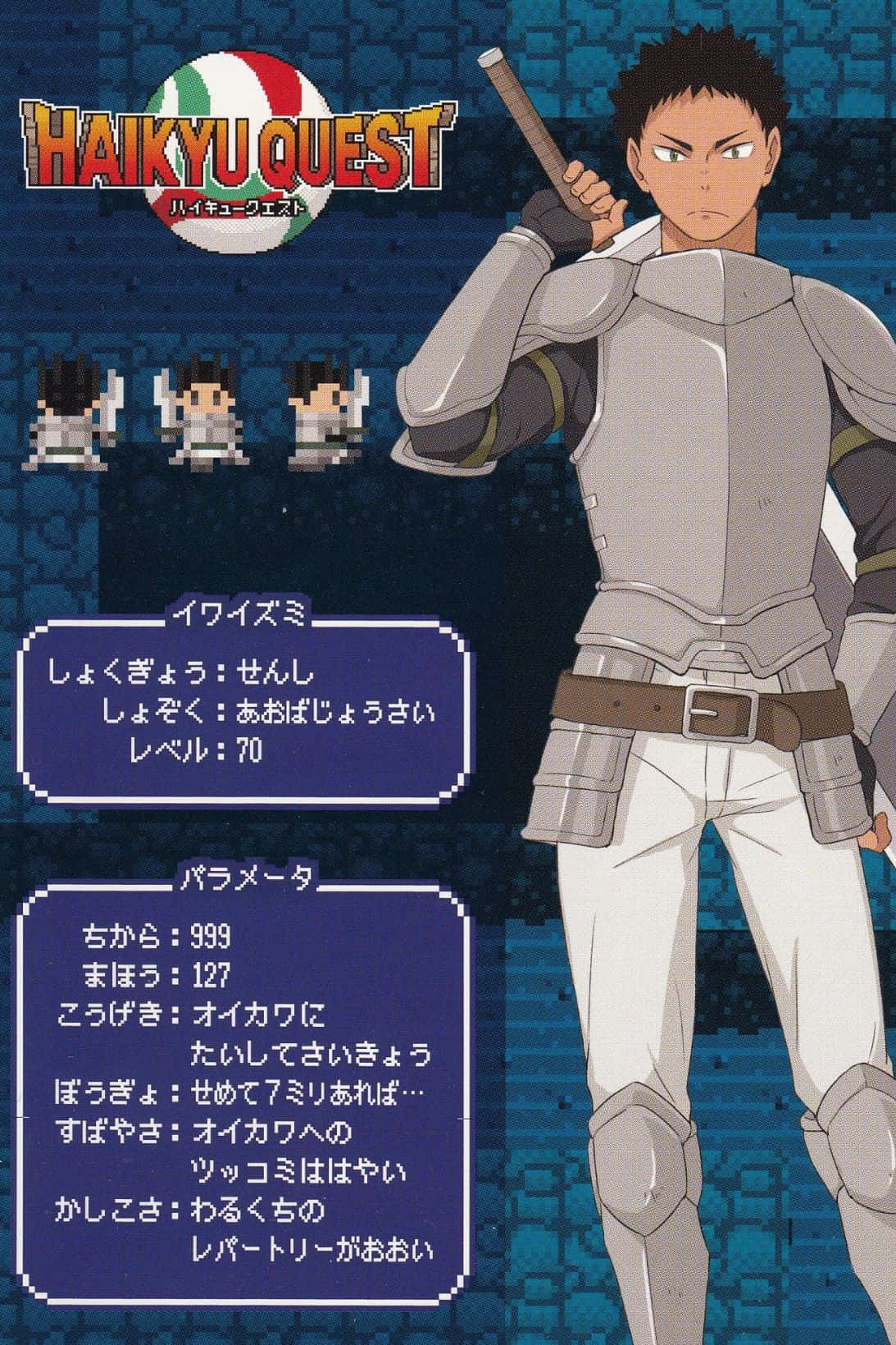 Iwaizumi Hajime, silver armor, bat, HD Phone Wallpaper