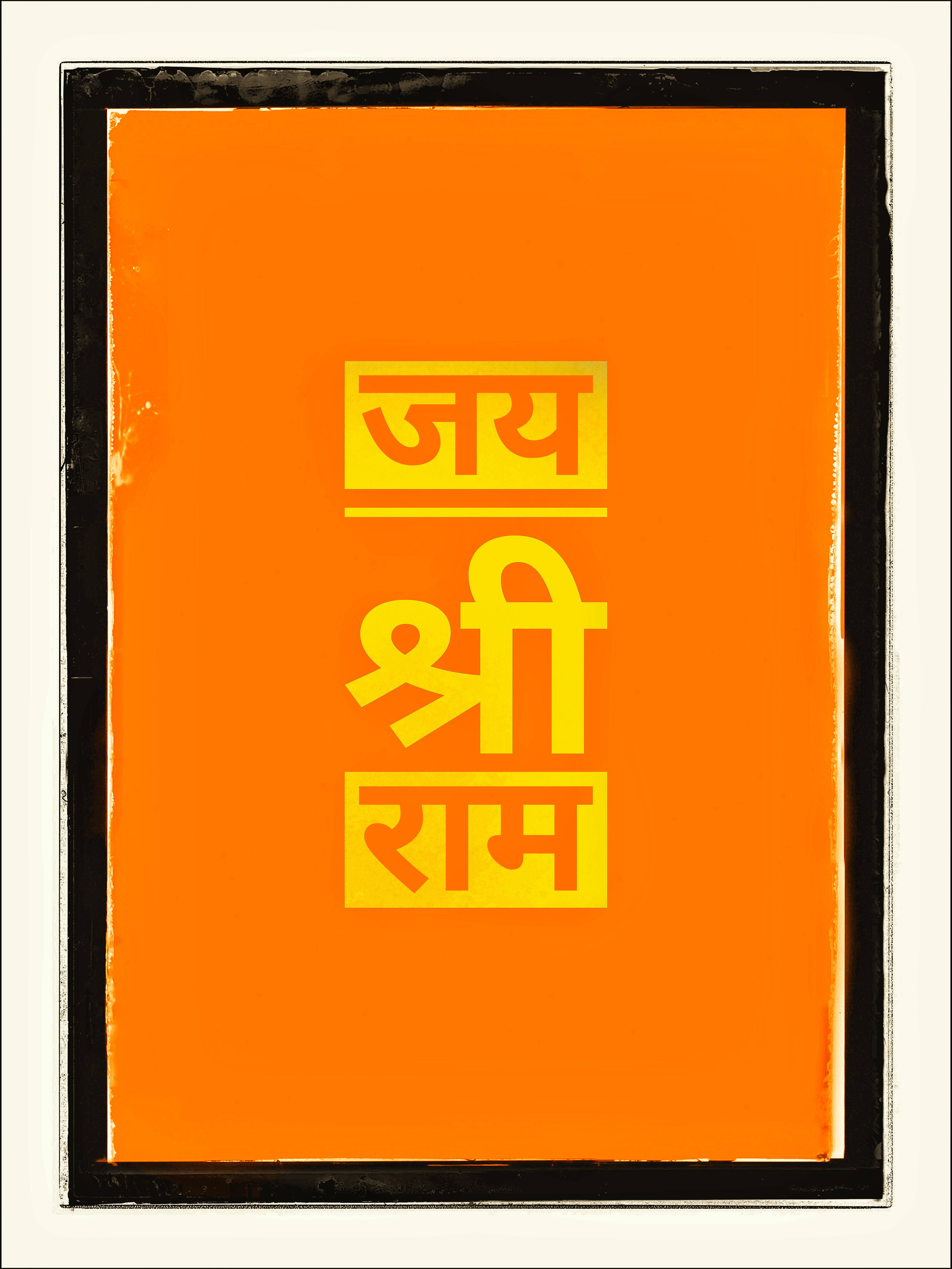 Jai Shree Ram HD, yellow, orange, 5K Phone Wallpaper