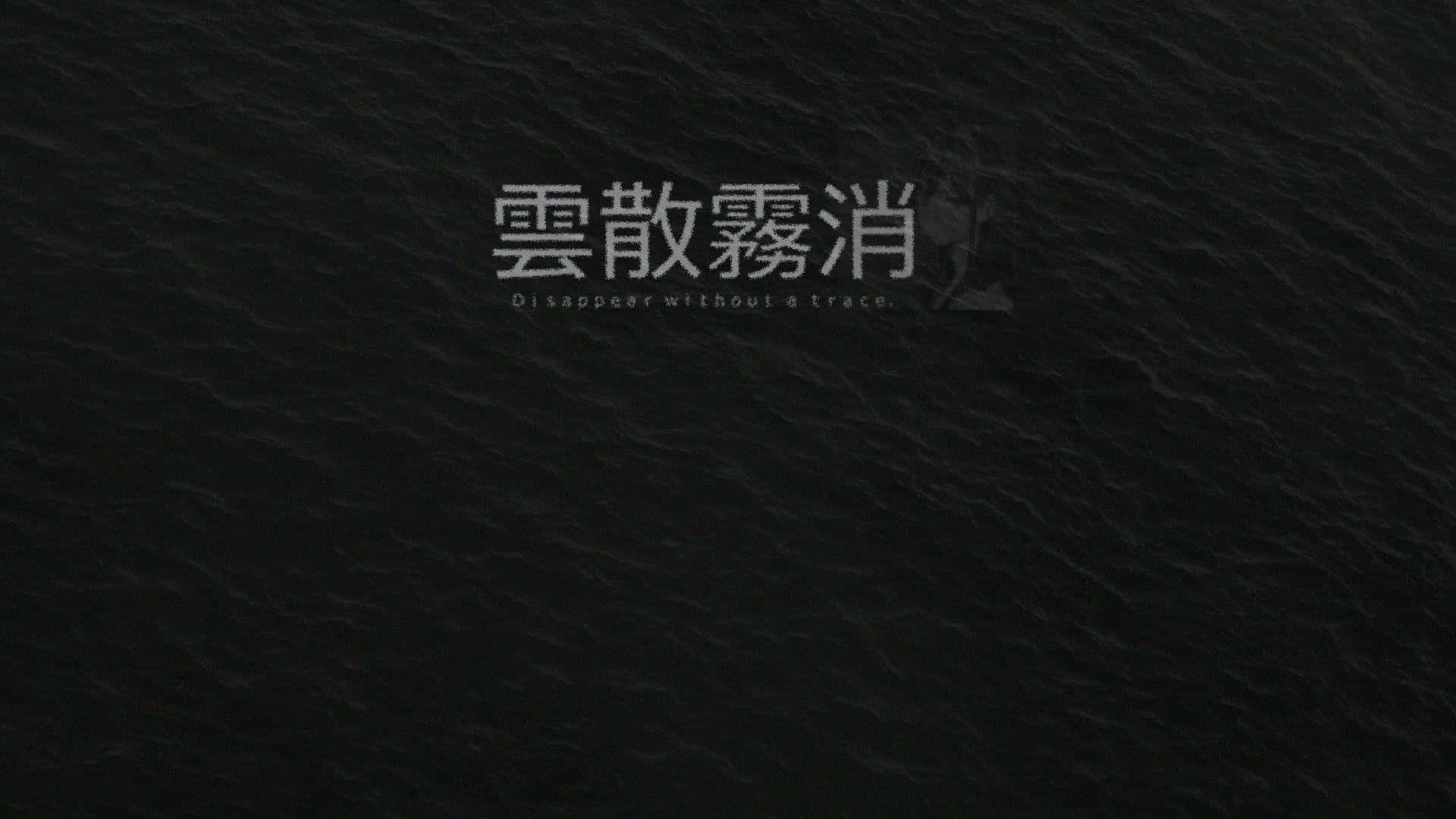 Japanese Aesthetic Black, Chinese characters, English text, Full HD Desktop Wallpaper
