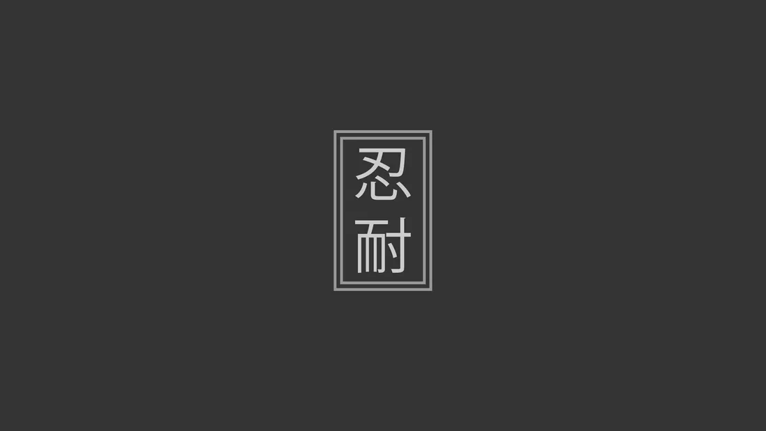 Japanese Aesthetic Black