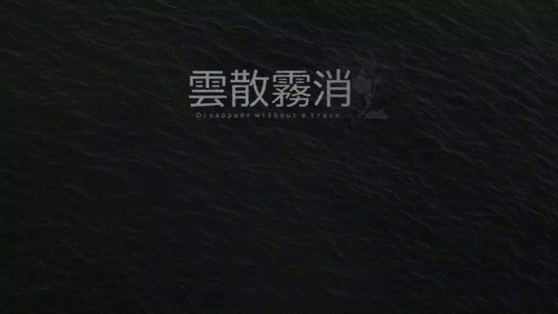 Japanese landscape, dark textured surface, faint white Chinese characters, Full HD Desktop Wallpaper