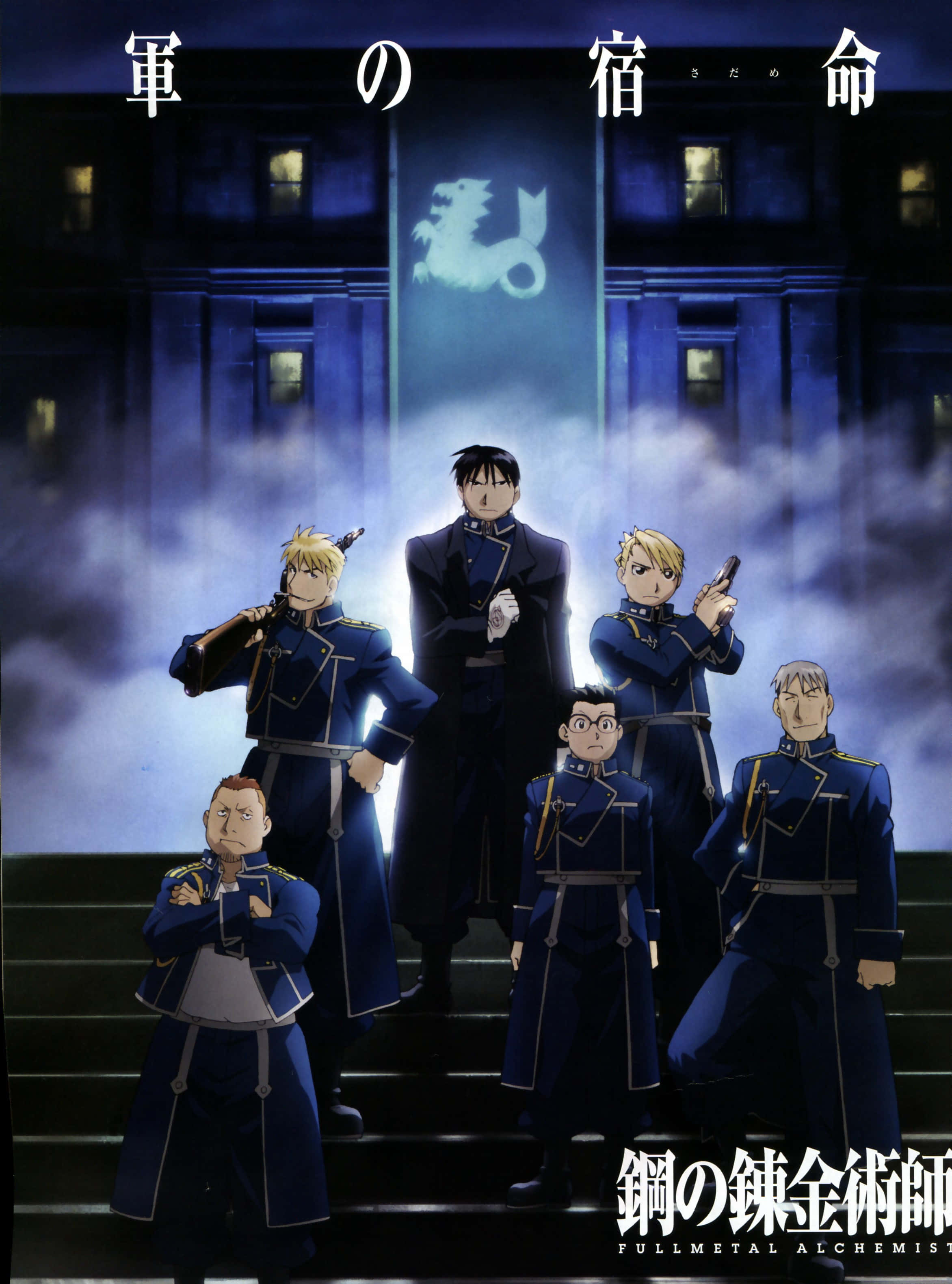 Jean Havoc, Seven anime soldiers, blue uniforms, 2K Phone Wallpaper