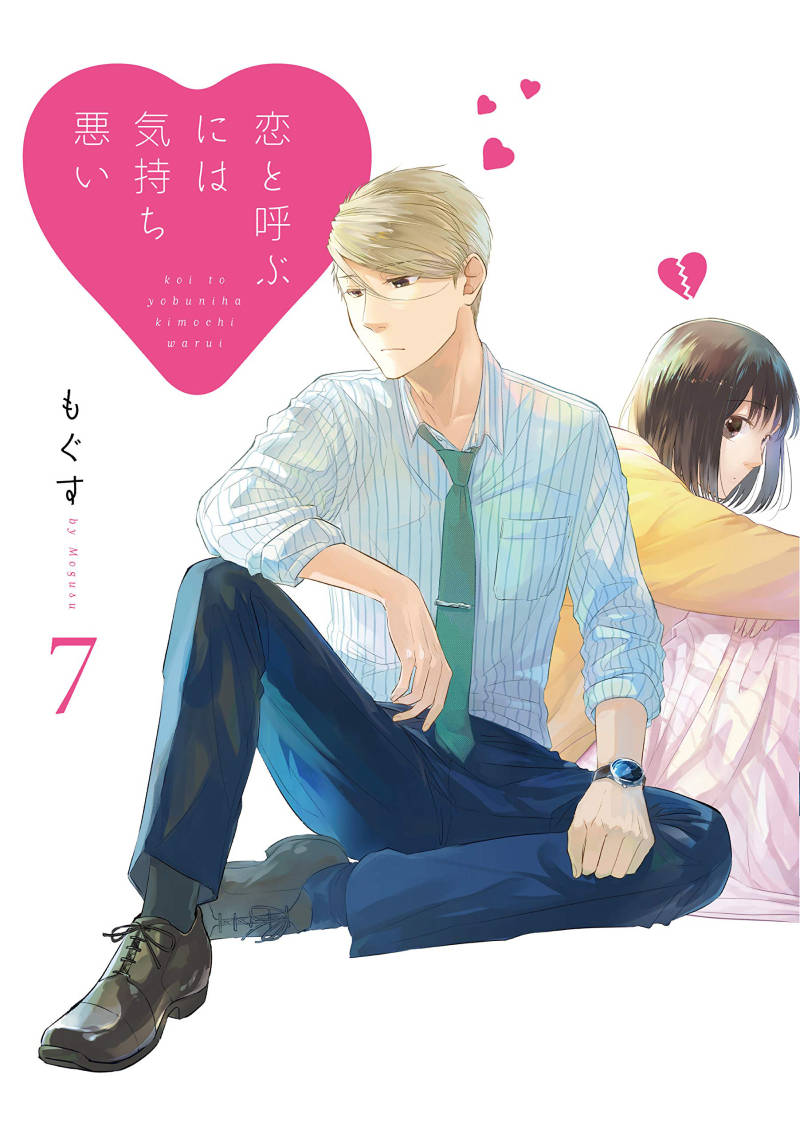 Koikimo, Shy Romance, striped shirt, SD Phone Wallpaper
