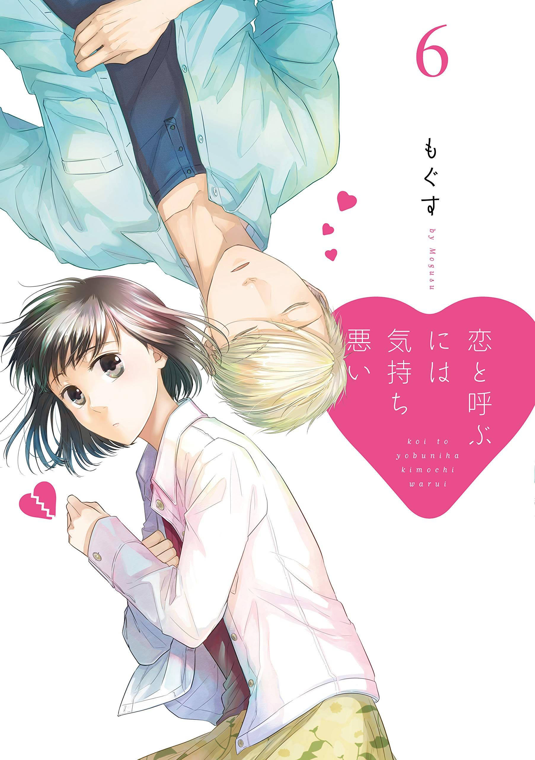 Koikimo, anime teens, tender moment, 2K Phone Wallpaper