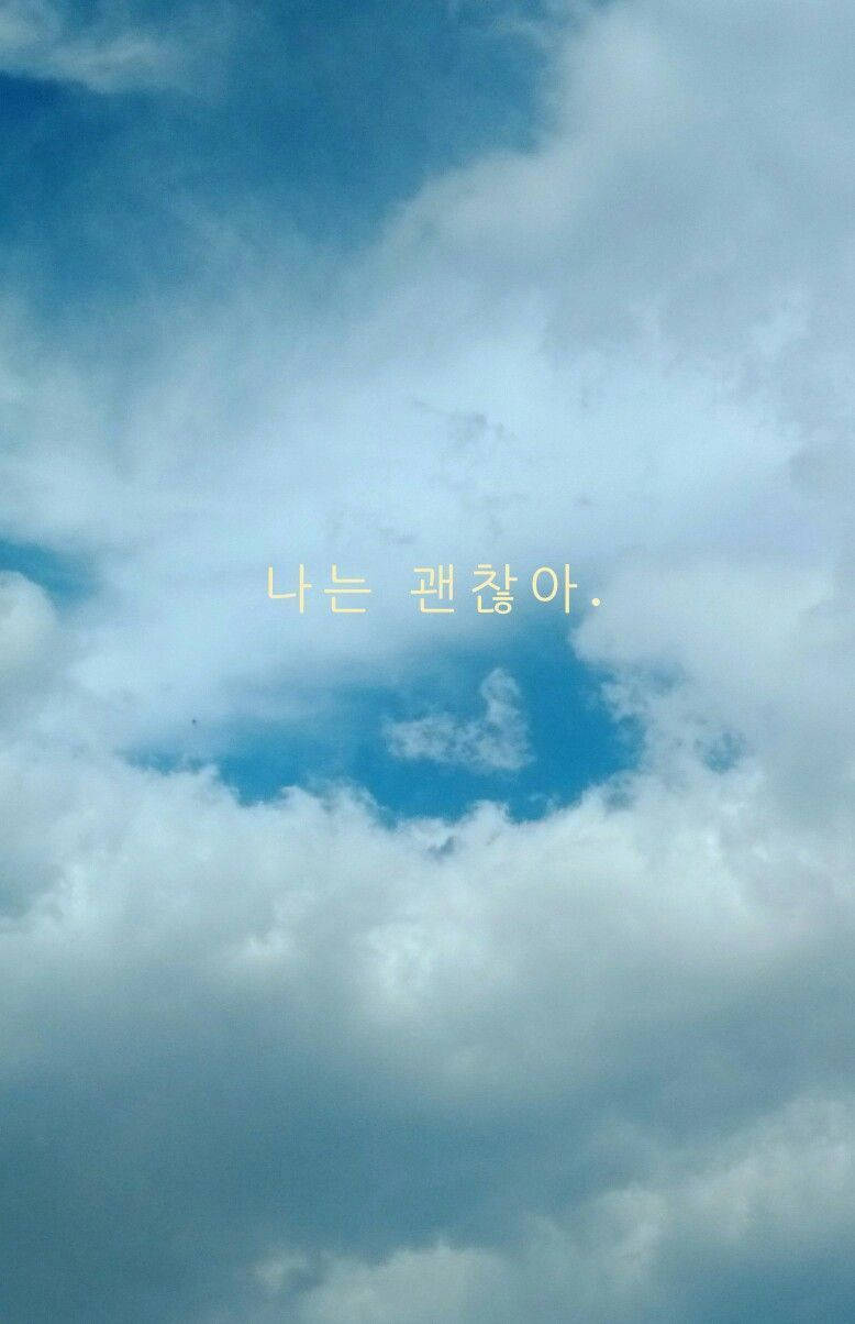Cloud Sky, Korean aesthetic, vast blue sky, SD Phone Wallpaper
