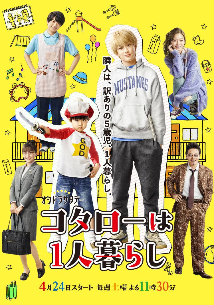 Kotaro Lives Alone, live action cast, vibrant yellow, SD Phone Wallpaper