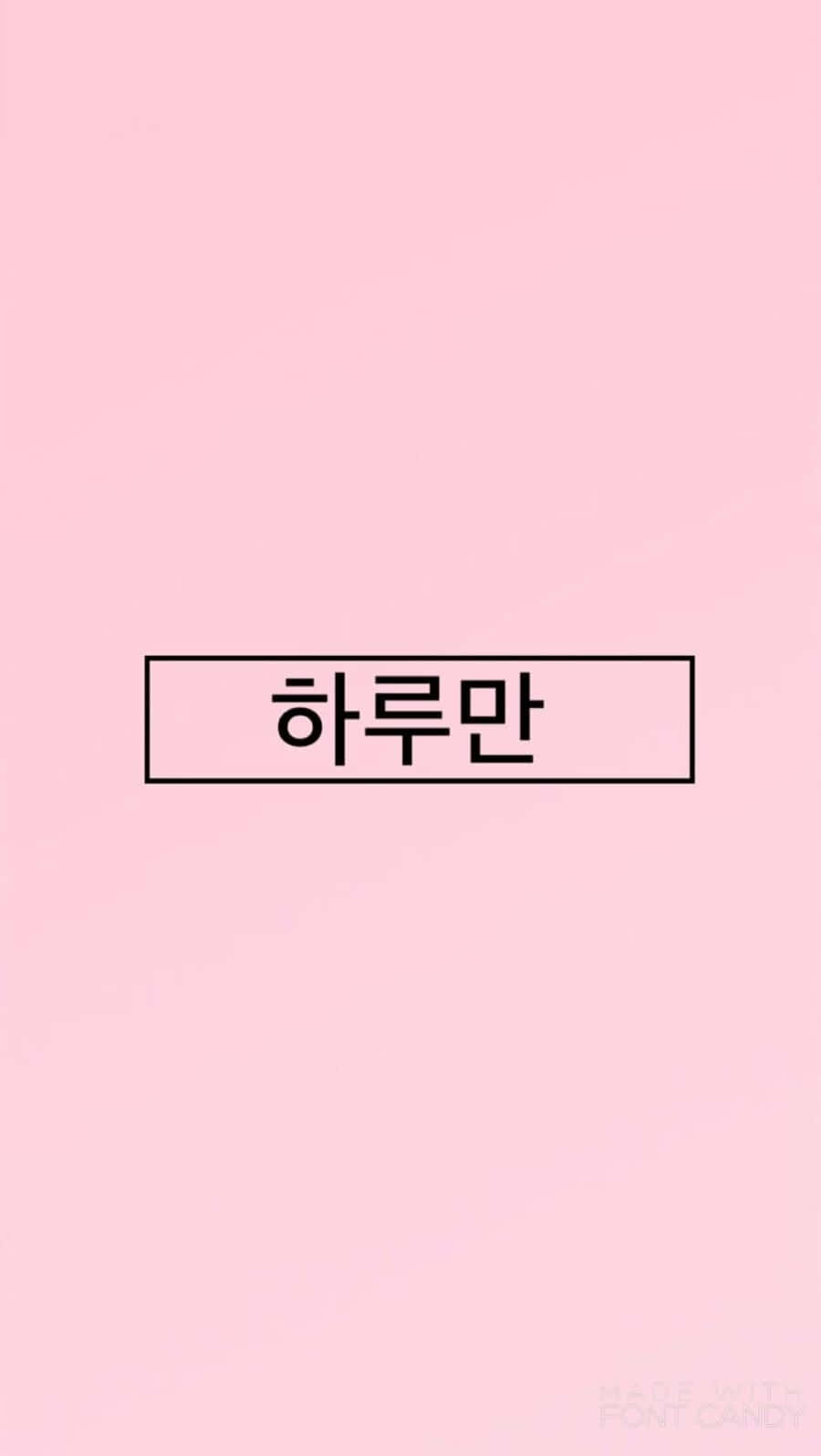 Kpop Kawaii, pink background, Korean text '행복해', HD Phone Wallpaper
