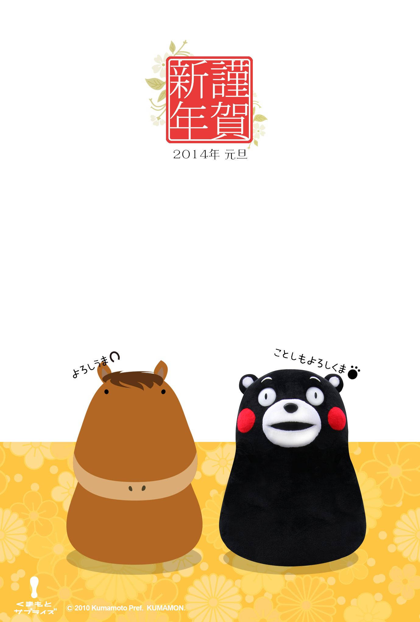 Kumamon, brown horse, yellow floral patterned background, Full HD Phone Wallpaper