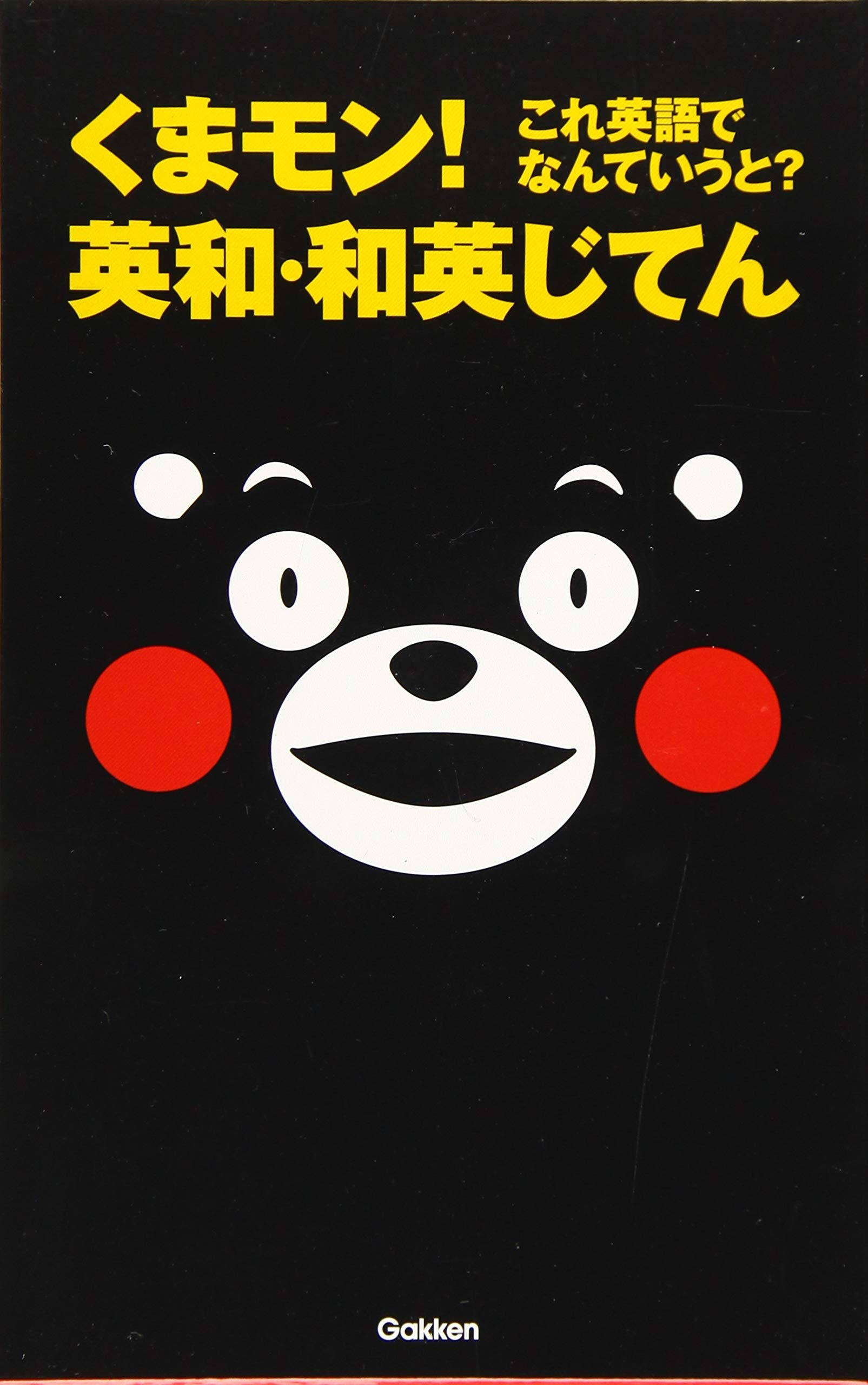Kumamon, black background, minimalist white Kumamon bear face, 2K Phone Wallpaper