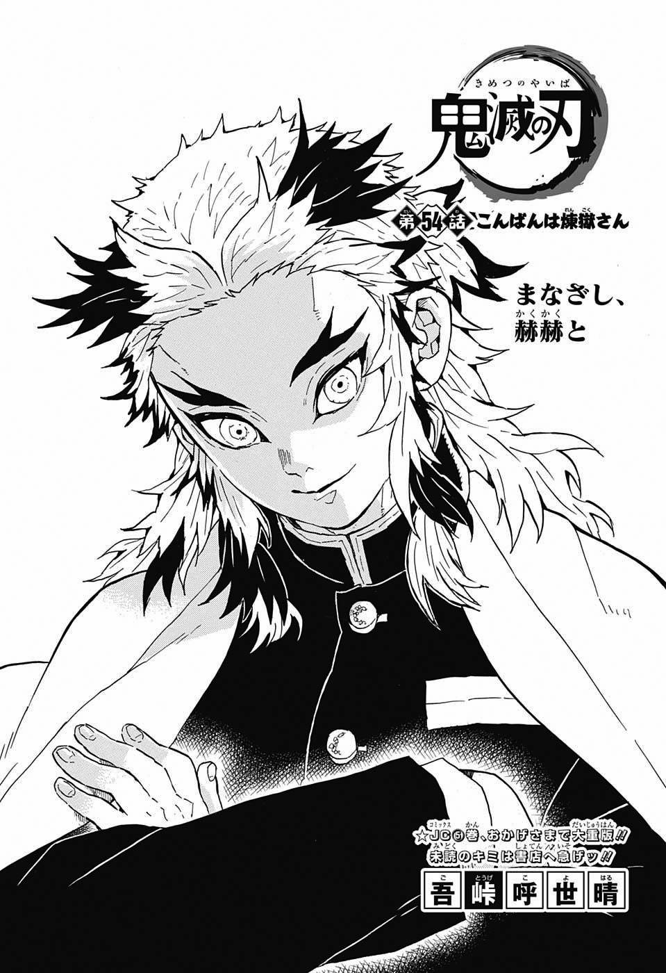 Kyojuro Rengoku, black and white, manga cover, HD Phone Wallpaper