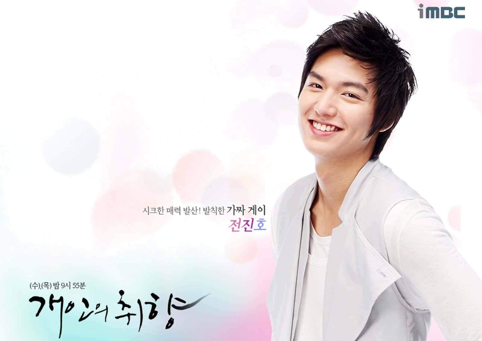Lee Min Ho, pastel bokeh background, Korean text, HD Desktop Wallpaper