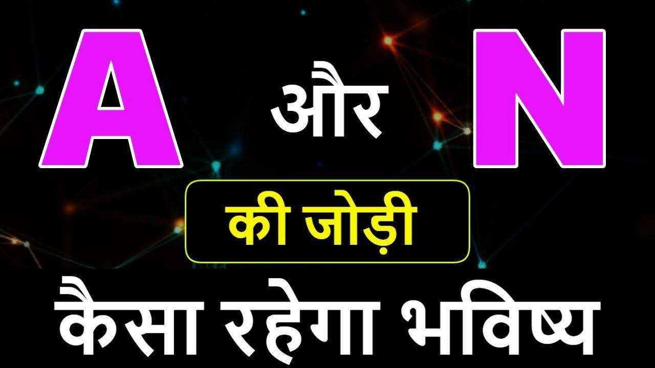 A, N, Hindi text, HD Desktop Wallpaper