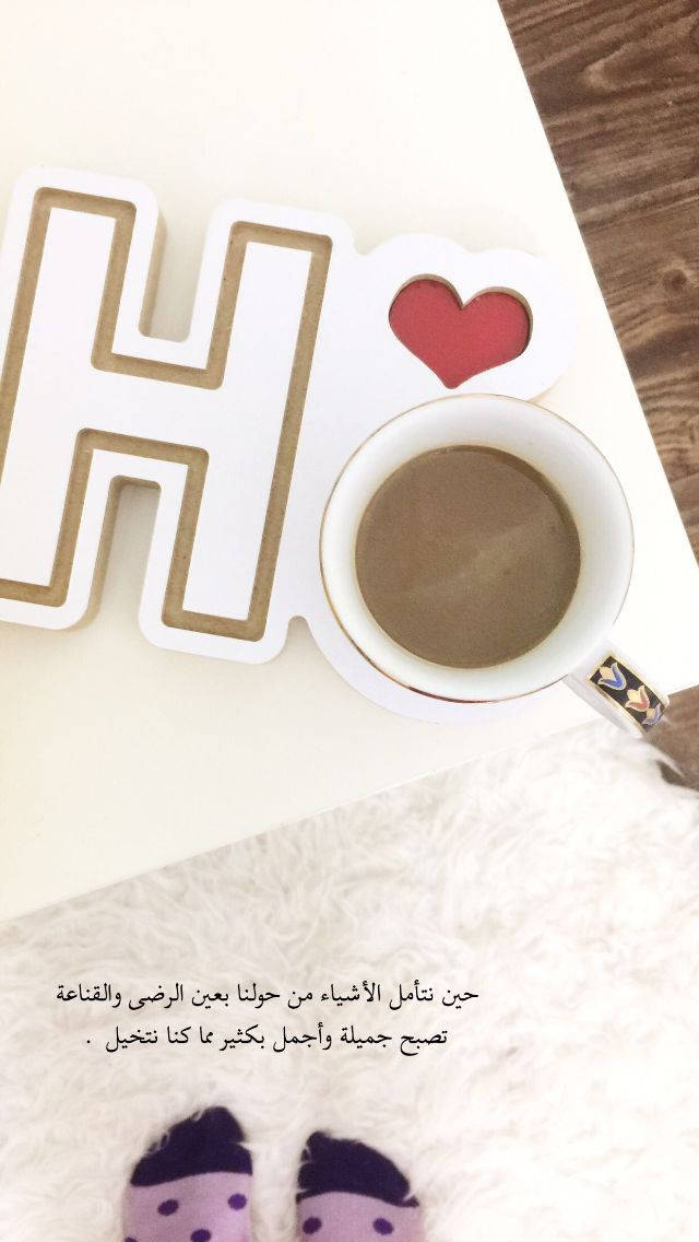 Letter H, red heart cutout, fluffy rug, SD Phone Wallpaper