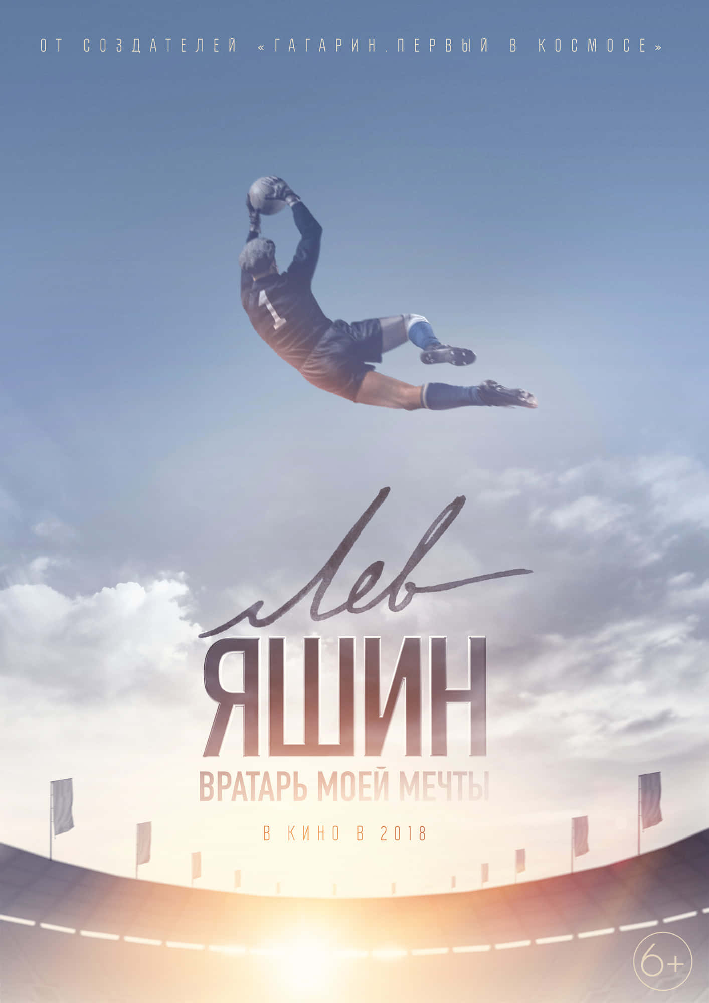Lev Yashin, 2019 Russian Film, goalkeeper, Full HD Phone Wallpaper