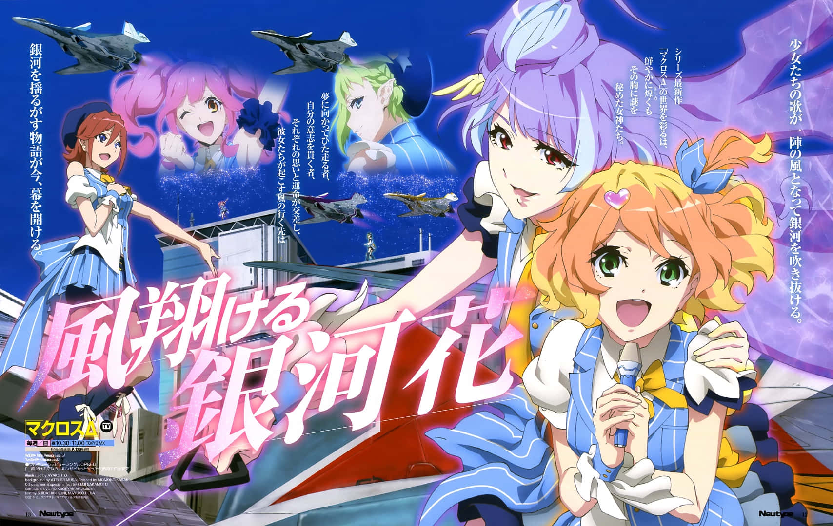 Macross Delta, blue uniforms, fighter jets, HD Desktop Wallpaper