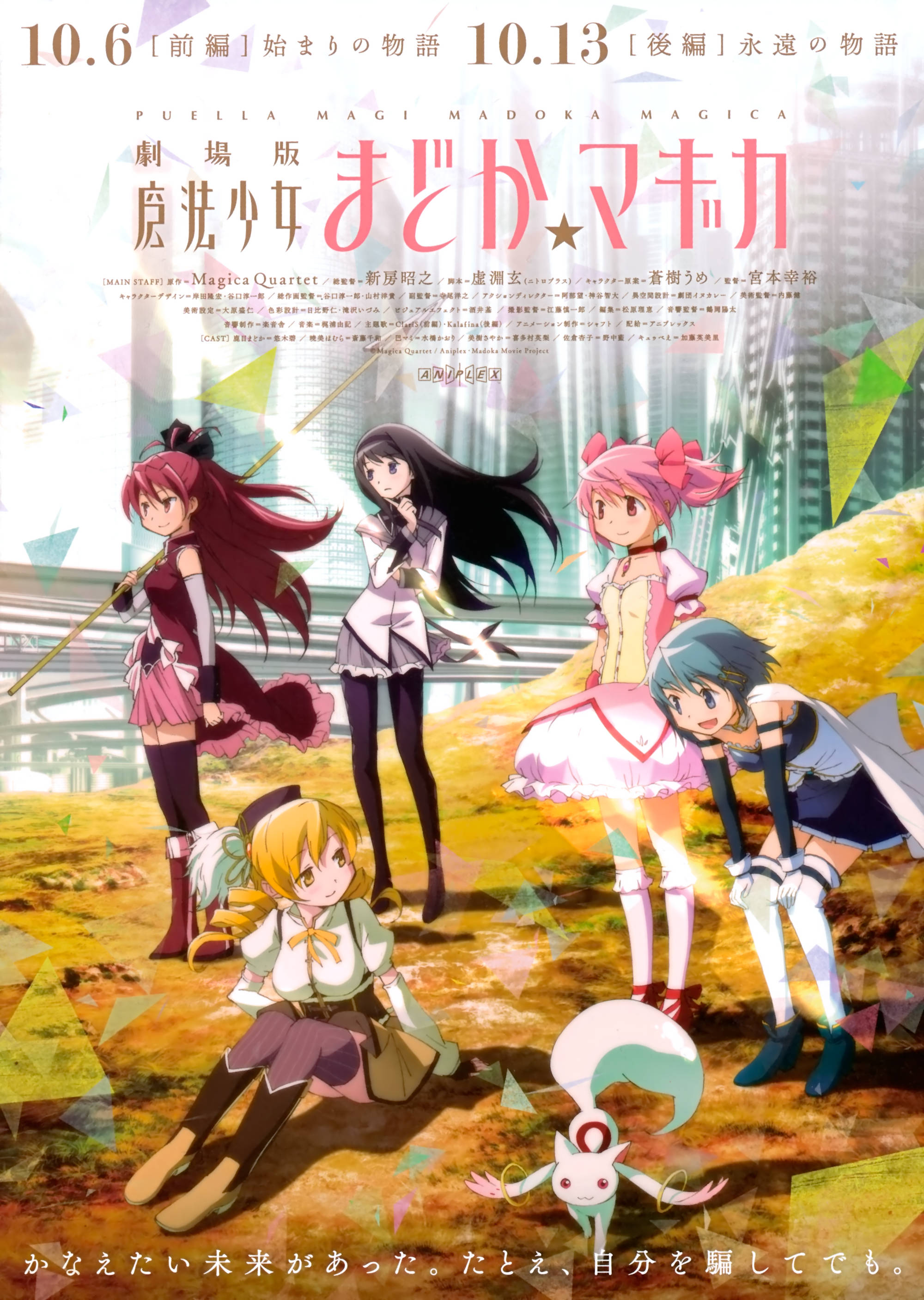 Madoka Magica, 2011, anime girls, 2K Phone Wallpaper