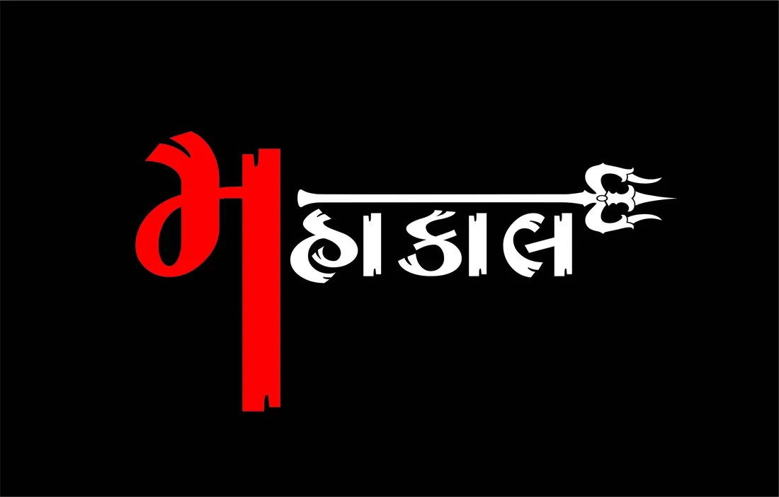 Mahakal Logo