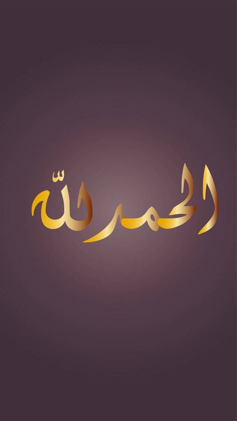 Alhamdulillah, Gold, Maroon, HD Phone Wallpaper