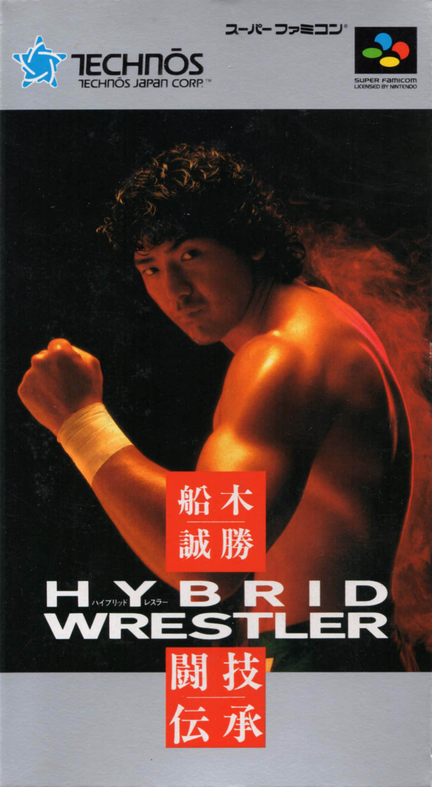 Masakatsu Funaki, curly hair, white wristband, 2K Phone Wallpaper