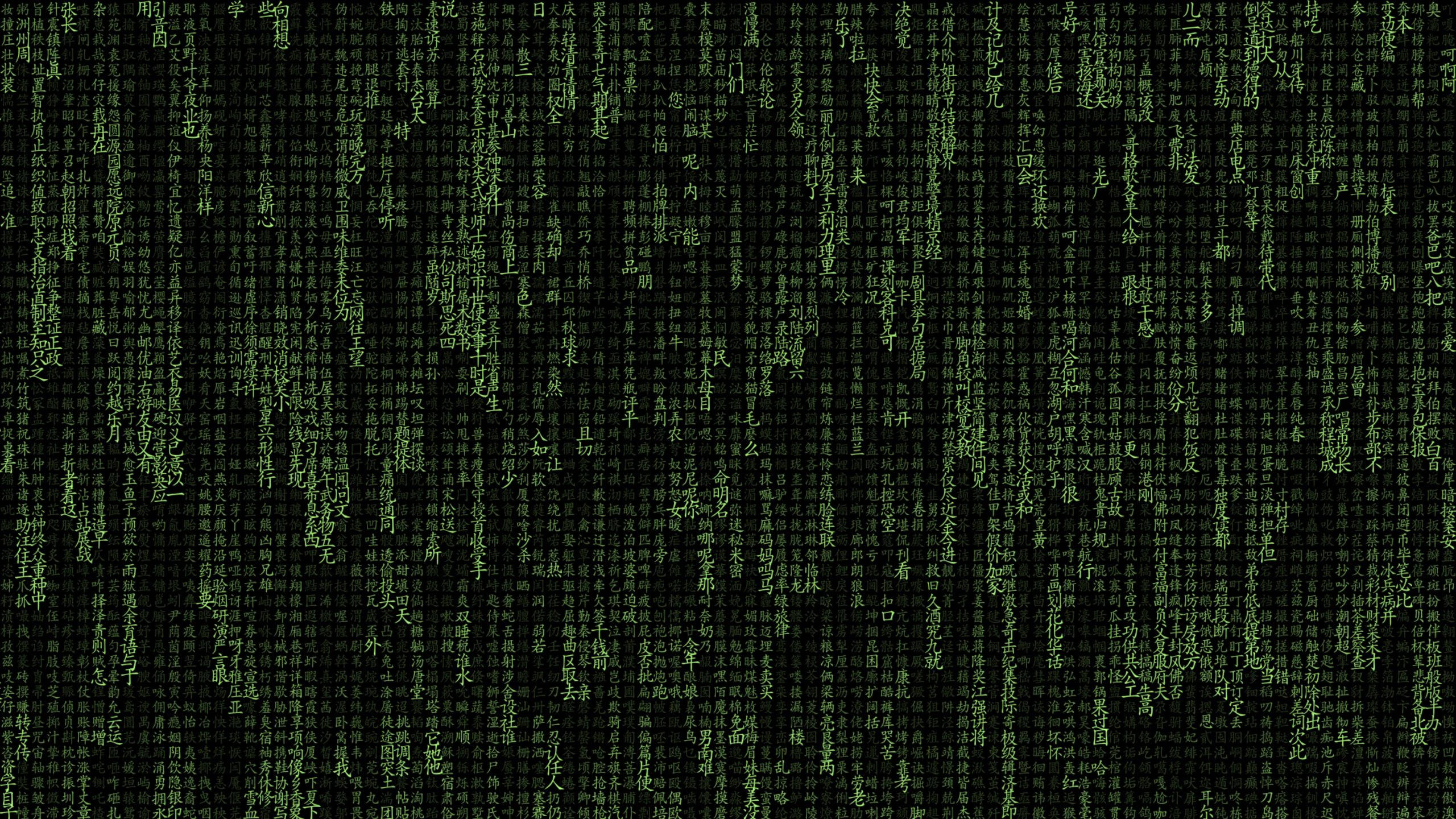 green, Japanese, layered matrix, 2K Desktop Wallpaper