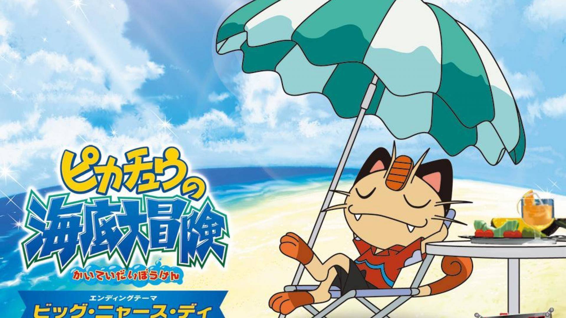 Meowth, striped umbrella, sunny beach, Full HD Desktop Wallpaper