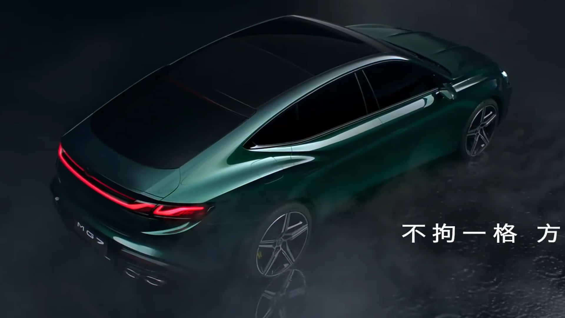 sleek green sedan concept, glowing red taillights, dark misty background, Full HD Desktop Wallpaper