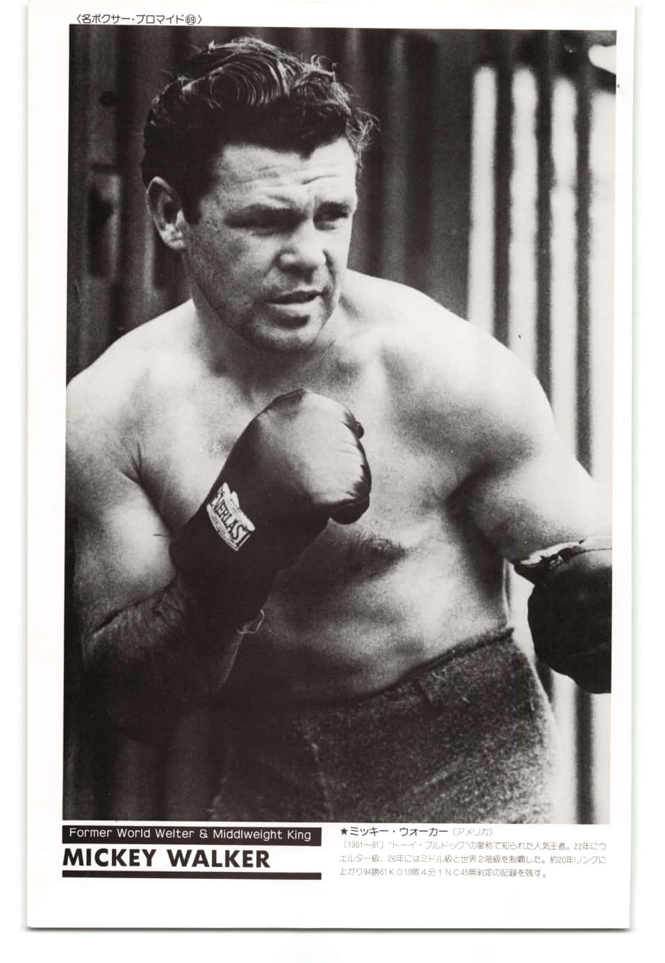 Mickey Walker, former world welter, black and white portrait, HD Phone Wallpaper